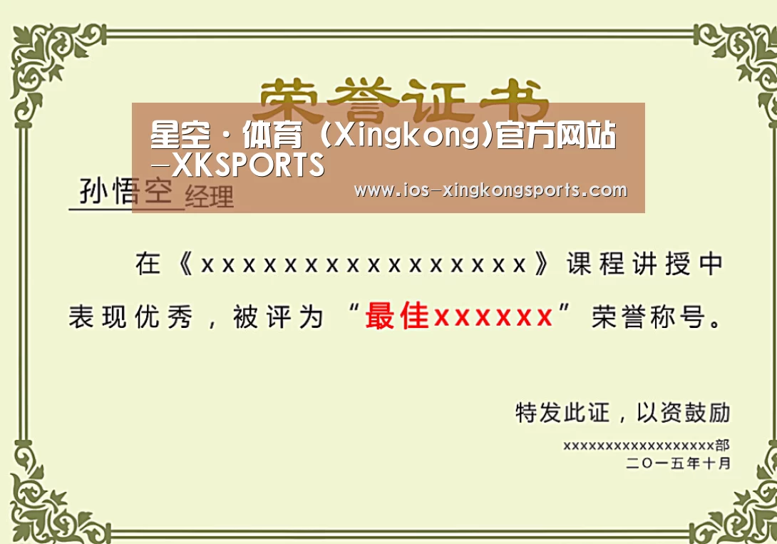荣誉证书一(图1)