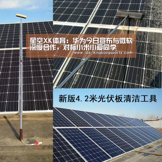 星空XK体育：华为今日宣布与微软深度合作，对标小米小爱同学