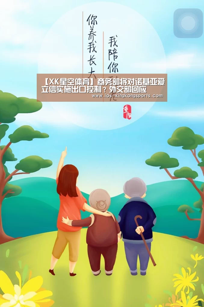 XK星空体育
