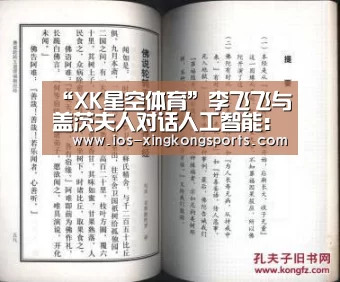 星空XK体育